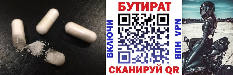мега как войти  Александров  БУТИРАТ Butirat 