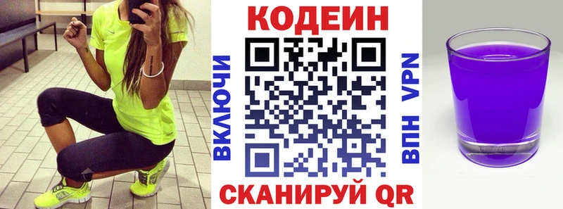 Codein напиток Lean (лин)  купить наркотик  Александров 