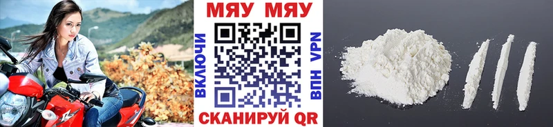 Мефедрон mephedrone  купить закладку  Александров 
