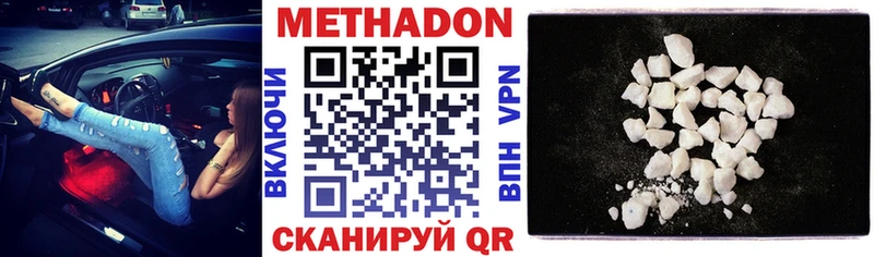 Метадон VHQ  купить закладку  Александров 